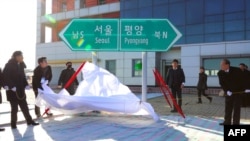 FILE - South and North Korean officials unveil a direction signboard for Seoul and Pyongyang during a groundbreaking ceremony for reconnecting roads on December 26, 2018. North Korea has blown up sections of the roads that connect it to the South on Oct. 15, 2024.