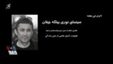 اکران: سینمای نوری بیلگه جیلان