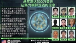 Two U.S. Nationals Sentenced for Facilitating Fraudulent Remote IT Worker Scheme that Generated Revenue for NORTH KOREA