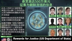 Two U.S. Nationals Sentenced for Facilitating Fraudulent Remote IT Worker Scheme that Generated Revenue for NORTH KOREA