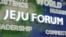 제주특별자치도와 한국 외교부는 오는 2026년 6월 24일부터 26일까지 3일간 제주해비치호텔에서 '제21회 평화와 번영을 위한 제주포럼'을 공동 개최한다고 26일 밝혔다.
