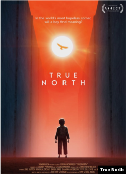 북한 정치범수용소의 실태를 고발하는 애니메이션 영화 ‘트루 노스(True North)’ 포스터.