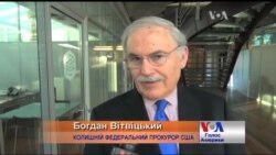 За провалену справу Портнова ГПУ можна було розганяти - американський прокурор. Відео