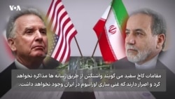 ایفای نقش روسیه در مذاکرات جمهوری اسلامی و آمریکا بر سر برنامه هسته‌ای