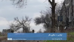 یوه موضوع، څو زاویې 