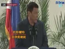 杜特爾特澄清與美國“分開”表態