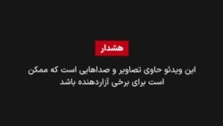 حاوی صحنه‌های آزاردهنده: تصاویری از وضعیت بیمارستان منتظری نجف‌آباد در شامگاه ۱۸ دی
