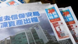 “蘋果”恐退出歷史舞台 香港媒體從此消音？