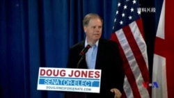 阿拉巴馬州認證民主黨人瓊斯當選參議員