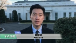 VOA连线(黄耀毅)：白宫预算局长说明如何平衡预算