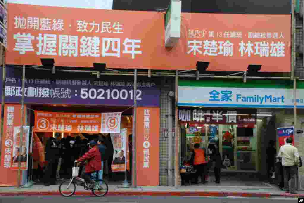 親民黨總統候選人宋楚瑜台北市競選總部入口