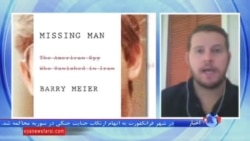 همزمان با انتشار کتابی درباره رابرت لوینسون، پسر او از "بی توجهی" دولت آمریکا به وضع پدرش انتقاد کرد