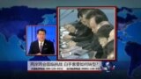 海峡论谈:两岸“两会”面临挑战 “白手套”要如何转型?