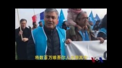 上千名来自世界各地的维吾尔人在日内瓦举行游行集会抗议中国当局在新疆的政策 （2018年11月6日）