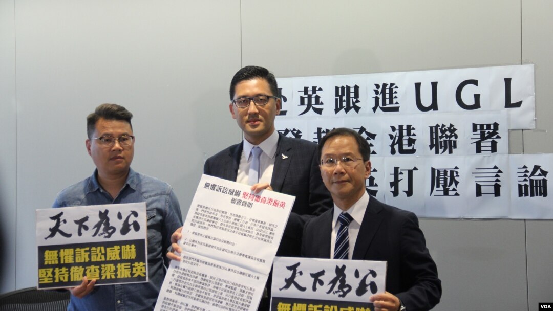 香港立法會議員林卓廷（中）、尹兆堅（左）、郭家麒（右）2018年9月4日跟進梁振英UGL事件記者會（美國之音記者申華拍攝）