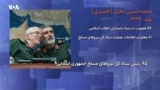 محمد باقری که بود؟ مجموعه گزارش‌های «مقامات حذف شده نظام»