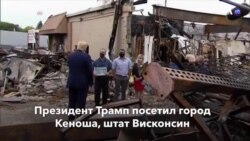 Новости США за минуту – 2 сентября 2020