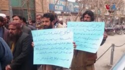 بلوچستان کې د يوټيليټي سټورز ملازمینو د ويستل کېدو پرضد احتجاج کړی 