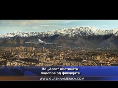 Во „Арго“ вистината подобра од фикцијата