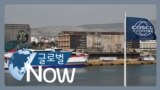 [글로벌 나우] 중국 투자 그리스 항구, 근로자들 ‘불만 가득’