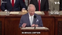 英王查尔斯三世在美国国会发表演说，表示英美两国将团结一致捍卫民主