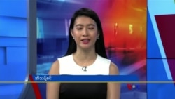 ေန႔စဥ္ တီဗြီသတင္းလႊာ (ဇန္နဝါရီ ၄၊ ၂၀၂၃)

