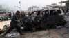 阿富汗喀布尔再次发生炸弹袭击 至少9人丧生