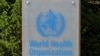 세계보건기구(WHO)