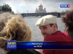 НСА пред смена на челото
