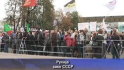 Русија како СССР