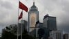 2018年7月6日，中国国旗和香港港旗飘扬在商业大楼前