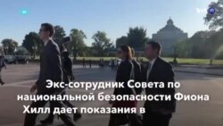 Новости США за минуту – 14 октября 2019