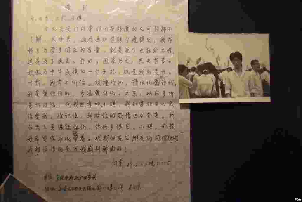 當年21歲的吳向東1989年5月21日在天安門廣場寫下遺書，最後在六四事件遇難。(美國之音湯惠芸拍攝)