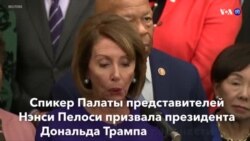 Новости США за минуту – 16 января 2019