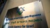 Ռուսաստանում շատերը հրեական արմատներ են փնտրում արխիվներում՝ Իսրայել ներգաղթելու համար