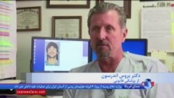 روش‌های جدید پزشکی قانونی برای شناسایی هویت اجساد