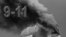 Amerikaliklar "9-11" deganda nimani tasavvur qiladi?