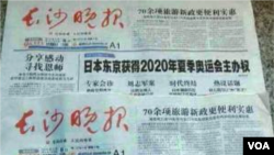 已經付印的長沙晚報因烏龍新聞收回重印 (照片取自中國大陸網絡)