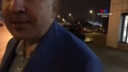 «Պայքարելու եմ մինչեւ վերջ». Սաակաշվիլի