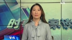 时事大家谈：福建号亮剑 美台秘密军演？