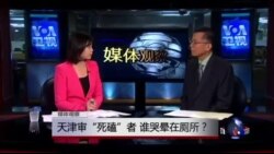 媒体观察: 天津审“死磕”者 谁哭晕在厕所？