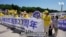 法轮功反迫害27周年 美议员在华盛顿集会声援宗教自由 