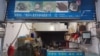 In this Jan. 9, 2020, photo provided by the Anti-Poaching Special Squad, the exterior of a store suspected of selling trafficked wildlife is seen in Guangde city in central China's Anhui Province.