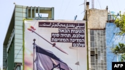Фото: плакат в Тегерані, на якому зображено ракети та дрони, що летять повз розірваний прапор Ізраїлю.