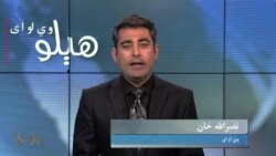 هېلو وي او اې په ټي وي