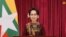 ဒေါ်အောင်ဆန်းစုကြည် (နိုဝင်ဘာလ ၂၃၊၂ဝ၂ဝ)