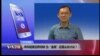 VOA连线(陈牧民)：中印结束边界对峙 为“金砖”还是从长计议？