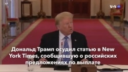 Новости США за минуту – 28 июня 2020