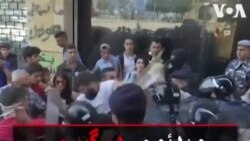 ویدئوی درگیری پلیس با معترضان در شهر بیروت