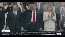 ادای احترام رهبران و مقامات رسمی آمریکا به سرود ملی با سلام نظامی در جشن ۲۵۰ سالگی ارتش در واشنگتن
